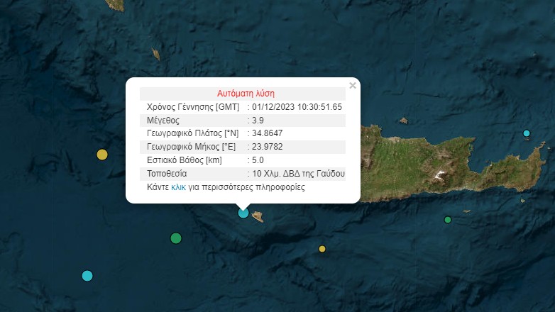 Σεισμός 3,9 Ρίχτερ στη Γαύδο