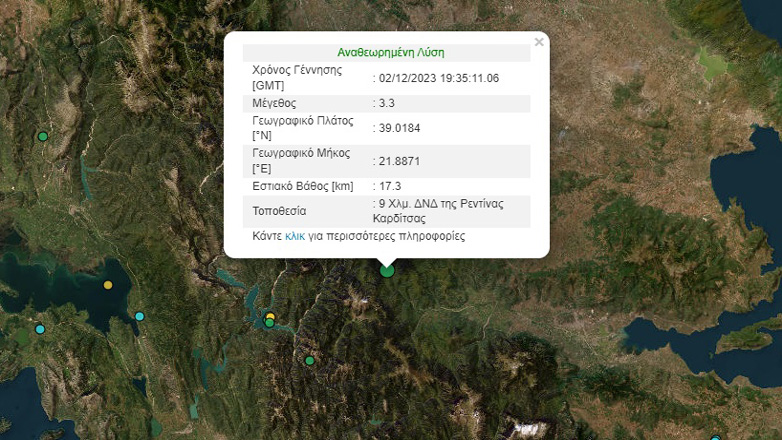 Σεισμός 3,3 Ρίχτερ στην Καρδίτσα