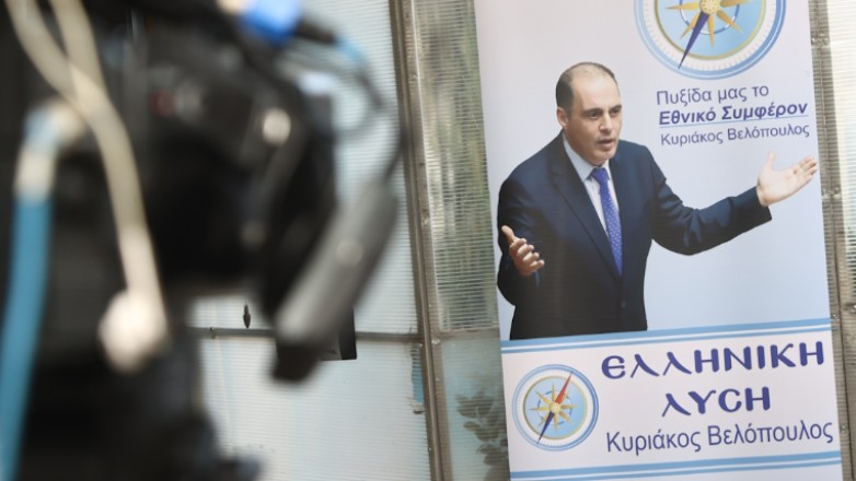 Ελληνική Λύση: «Η καθιέρωση της επιστολικής ψήφου πλήττει το αδιάβλητο των εκλογών»