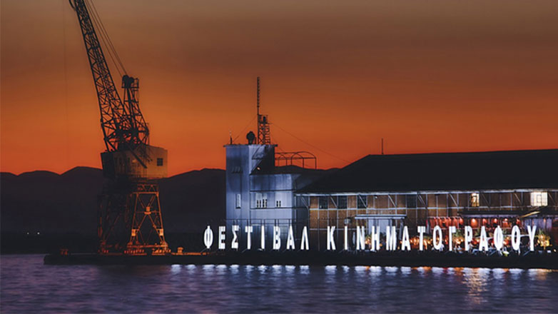 Το Φεστιβάλ Κινηματογράφου Θεσσαλονίκης απαντά στις καταγγελίες πρώην εργαζομένης