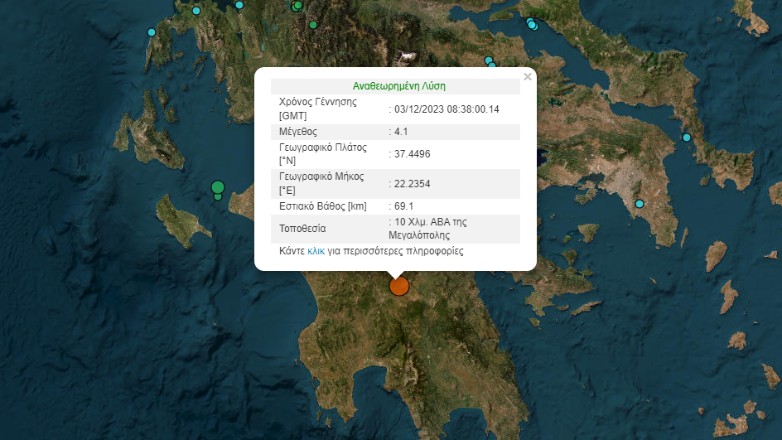 Σεισμός 4,1 Ρίχτερ στην Αρκαδία