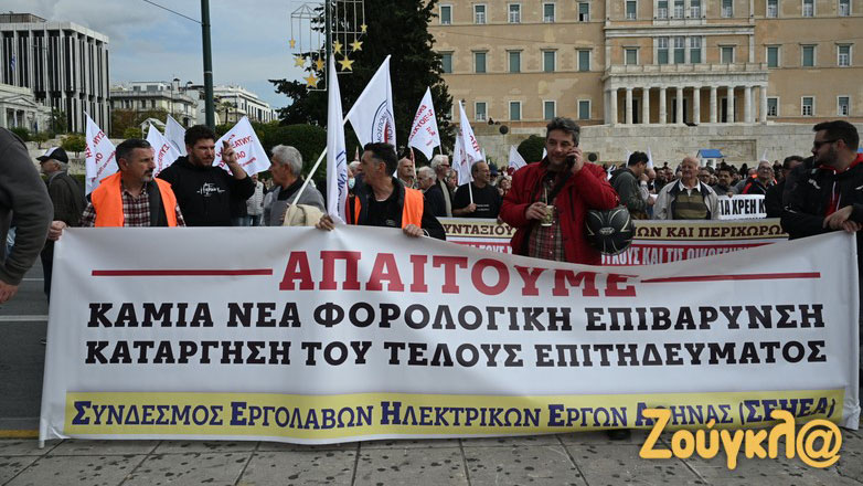 Αποκλεισμένο το κέντρο από τη συγκέντρωση ελεύθερων επαγγελματιών στο Σύνταγμα