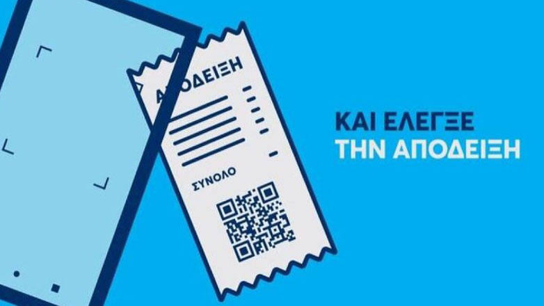 Το εθνικό σπόρ, το ΦΕΚ και τα …καρφώματα