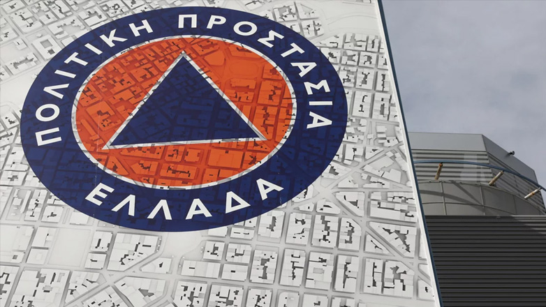Ενισχύεται η Πολιτική Προστασία της Περιφέρειας Αττικής με το Κέντρο Επιχειρήσεων Πολιτικής Προστασίας
