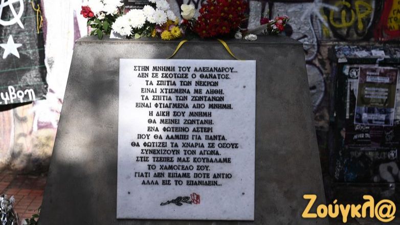 Λουλούδια και μηνύματα στο μνημείο του Αλέξανδρου Γρηγορόπουλου στα Εξάρχεια