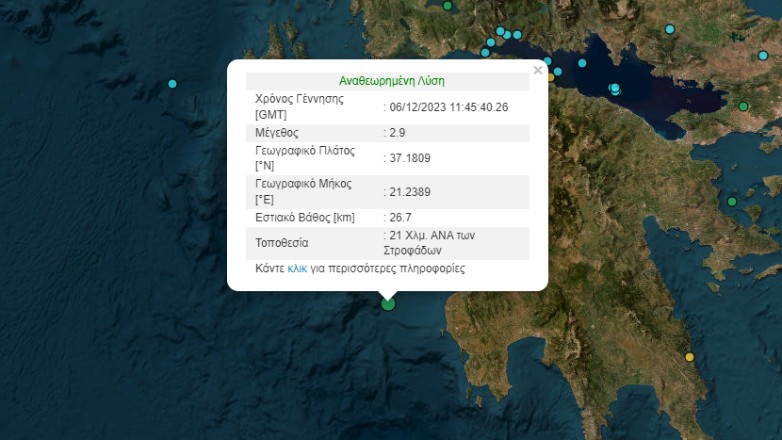 Σεισμός 2,9 Ρίχτερ στη Ζάκυνθο