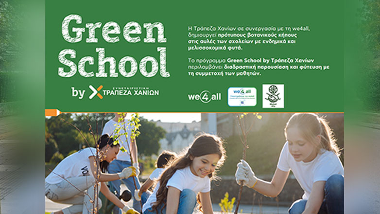 «Green School by Τράπεζα Χανίων» για την ενδυνάμωση της περιβαλλοντικής συνείδησης των μαθητών
