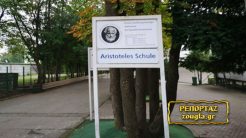 Μόναχο: «Κραυγή αγωνίας» από γονείς μαθητών που κινδυνεύουν να μείνουν χωρίς σχολείο – «Νιώθουμε ξεχασμένοι από την ελληνική Κυβέρνηση»