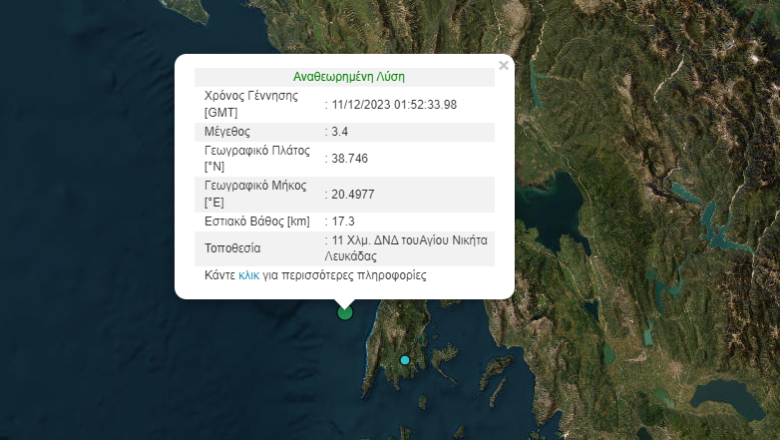 Σεισμός 3,4 Ρίχτερ στη Λευκάδα