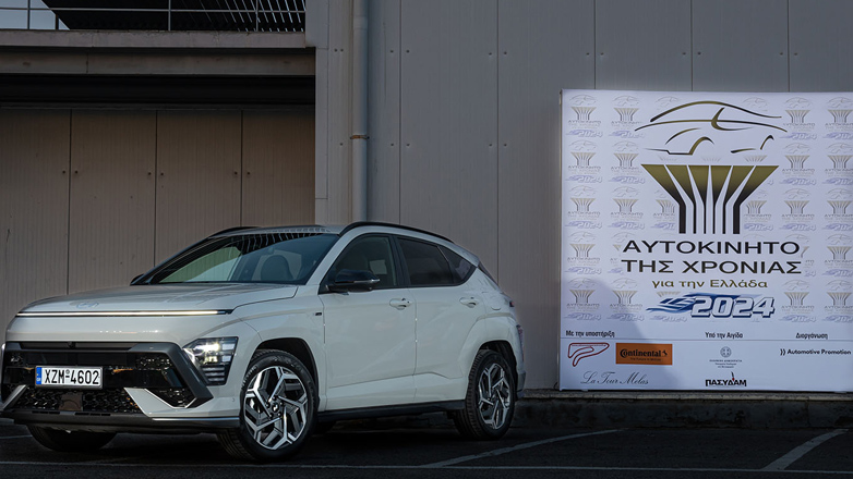 Hyundai Kona: Αυτοκίνητο της Χρονιάς 2024