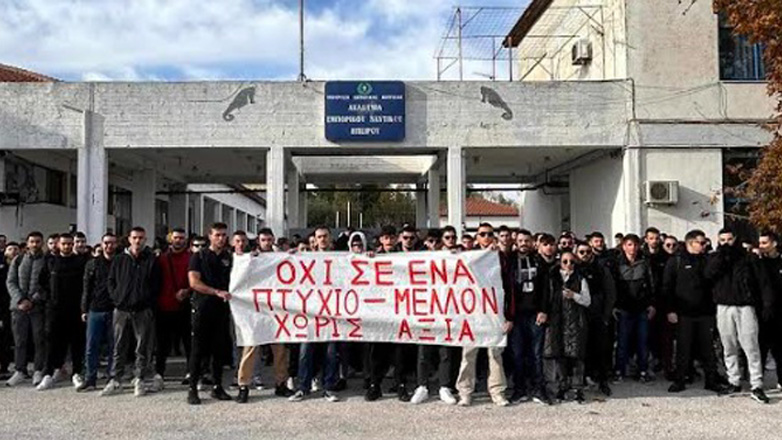 ΑΕΝ Ηπείρου: Απείχαν από τα μαθήματα οι σπουδαστές – Υποβαθμίζεται το πτυχίο τους