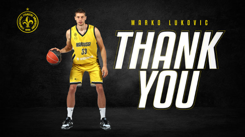 Μπάσκετ: Παρελθόν από το Μαρούσι ο Μάρκο Λούκοβιτς
