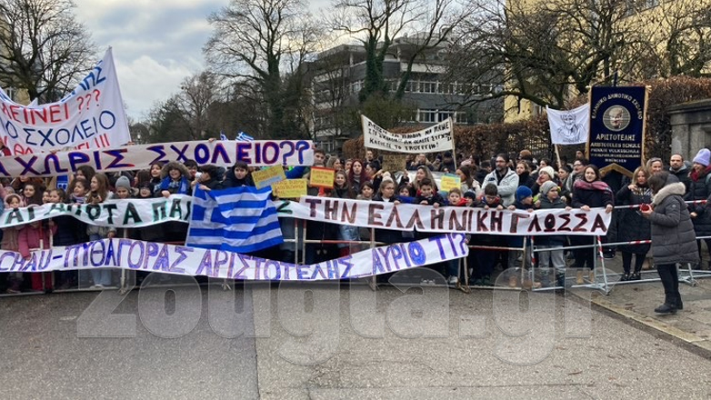 Διαμαρτυρία έξω από το ελληνικό προξενείο στο Μόναχο από γονείς και μαθητές των ελληνικών σχολείων