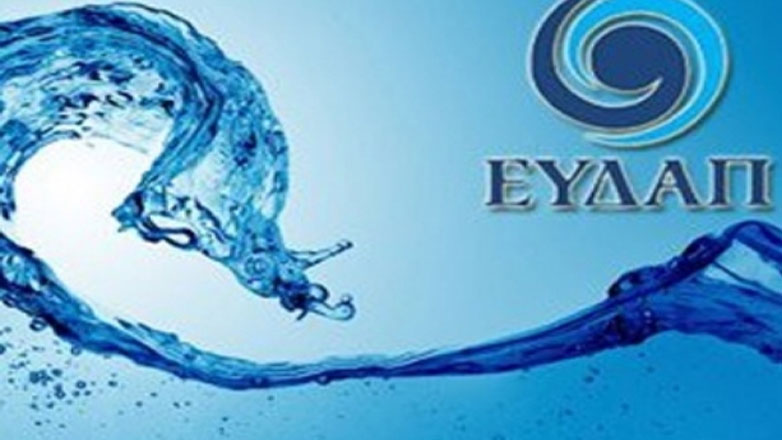 ΕΥΔΑΠ: Επενδύσεις 1,85 δισ. ευρώ την επόμενη δεκαετία