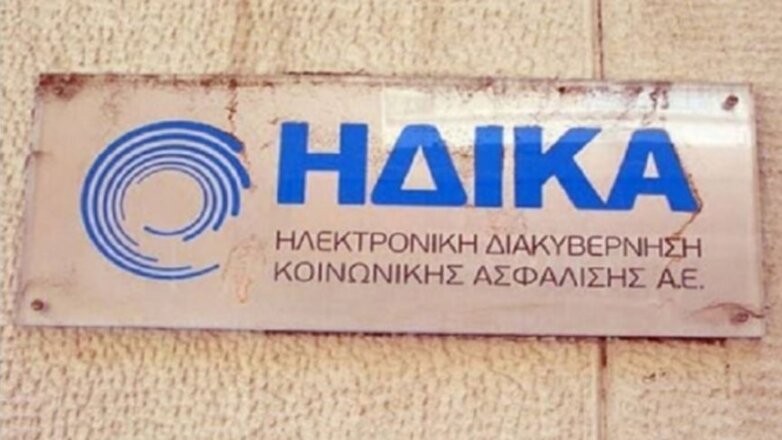 Εκτός λειτουργίας για 48 ώρες το σύστημα ΑΜΚΑ