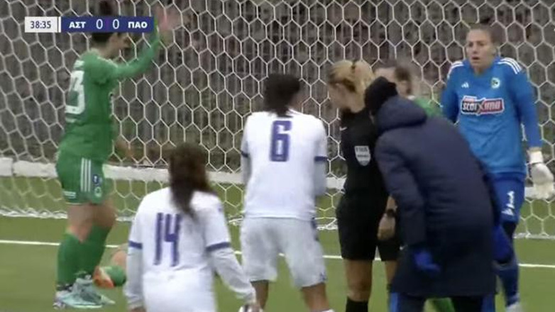 Ποδόσφαιρο γυναικών: Ο προπονητής του Αστέρα έκανε «ντου» στον αγωνιστικό χώρο!