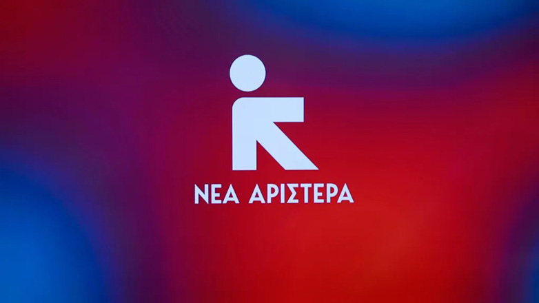 Νέα Αριστερά: «Ο κ. Χρυσοχοΐδης έστησε ένα επικοινωνιακό σόου ενόψει ΔΕΘ, που όμως γύρισε εναντίον της κυβέρνησης»