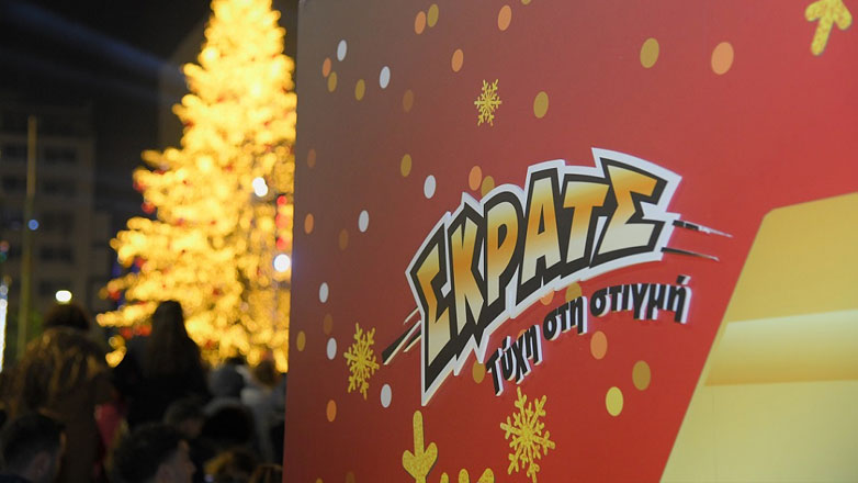 Το ΣΚΡΑΤΣ και ο 104,6 My Radio έφεραν τα Χριστούγεννα στον Πειραιά