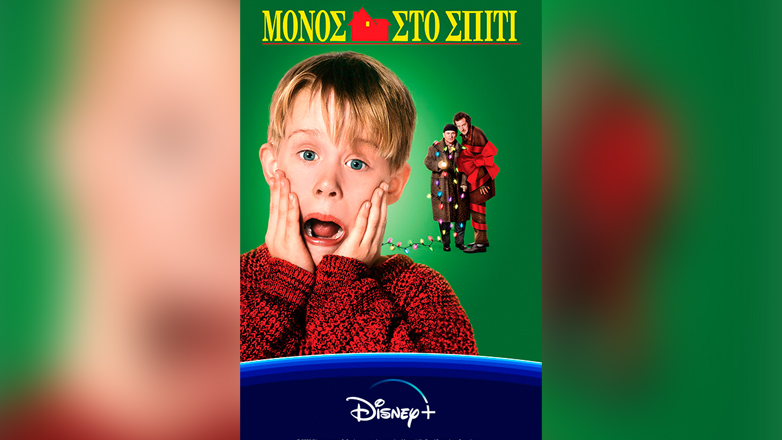 Χριστουγεννιάτικες περιπέτειες και μαγευτικά κινούμενα σχέδια για παιδιά στο Vodafone TV