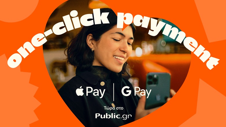 Google Pay και Apple Pay: Ζήσε την “μαγεία” στο Public.gr!