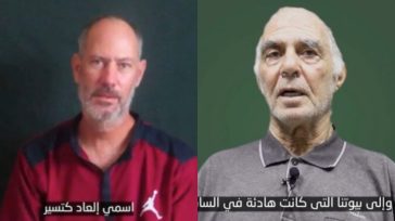 Η Ισλαμική Τζιχάντ δημοσίευσε νέο βίντεο με δύο ομήρους στη Γάζα