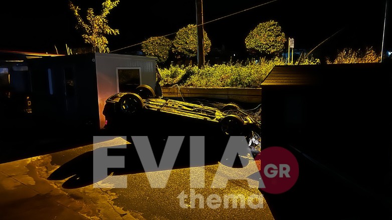 Εύβοια: Τροχαίο ατύχημα στη Νέα Αρτάκη – Άφαντοι οι επιβάτες