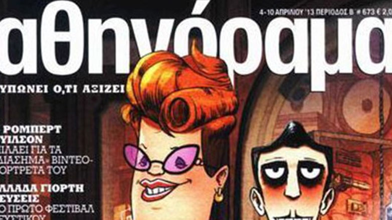 Αττικές Εκδόσεις: Απέκτησαν επιπλέον ποσοστό 48,53% σε Αθηνόραμα και athinorama.gr