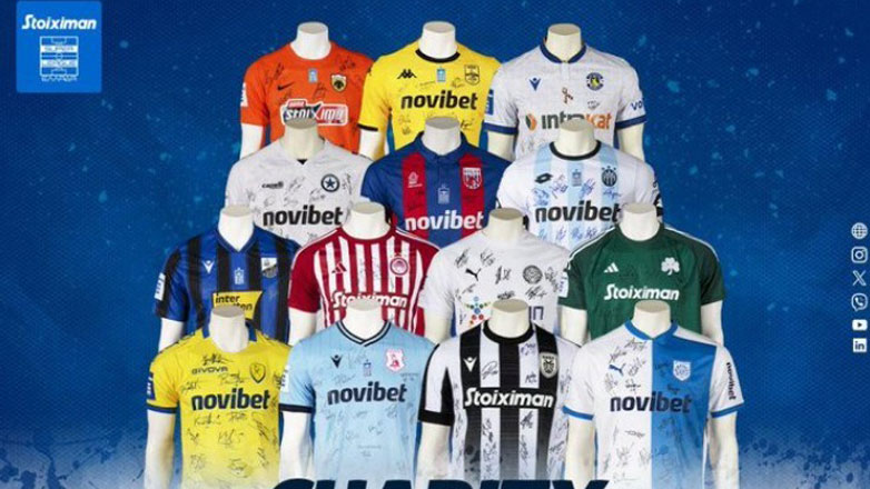 Σούπερ Λίγκα: Δημοπρασία για φιλανθρωπικό σκοπό