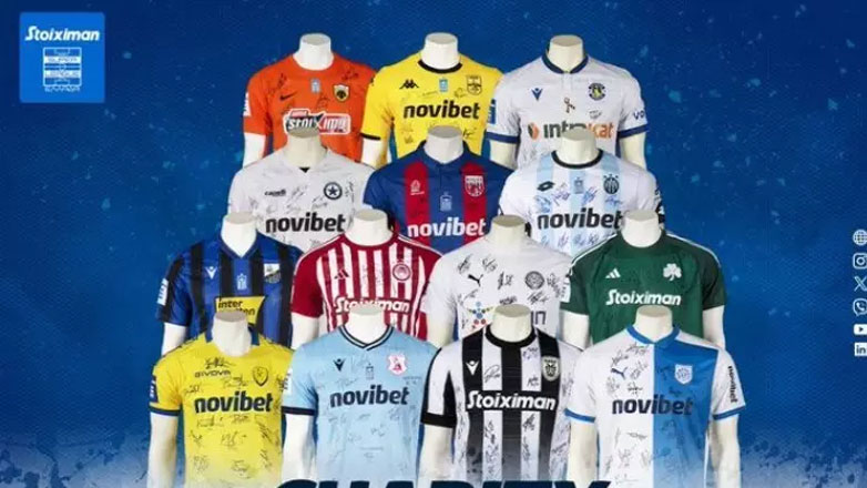 Super League: Δημοπρασία για φιλανθρωπικό σκοπό