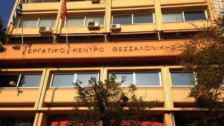 Αυστηρότερους κανόνες για ασφάλεια στην εργασία ζητεί το ΕΚΘ