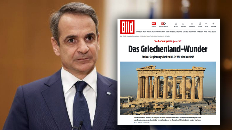 Διθύραμβος Bild για Ελλάδα: Το γαλανόλευκο θαύμα