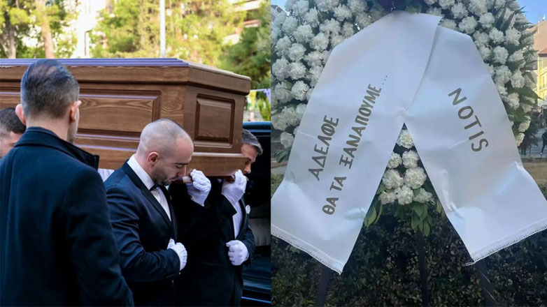 Βασίλης Καρράς: Συγκινούν τα στεφάνια του Νότη Σφακιανάκη και της οικογένεια Παντελίδη