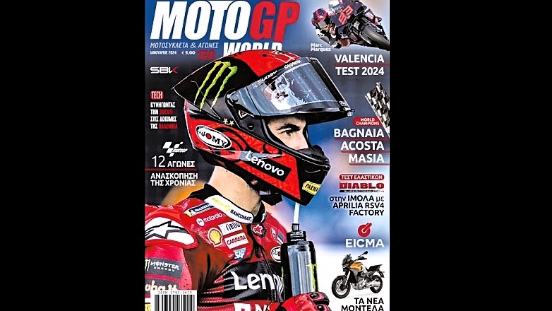 MOTOGP WORLD: Δεκαεπτά χρόνια και δυόμιση χιλιάδες άρθρα αργότερα…