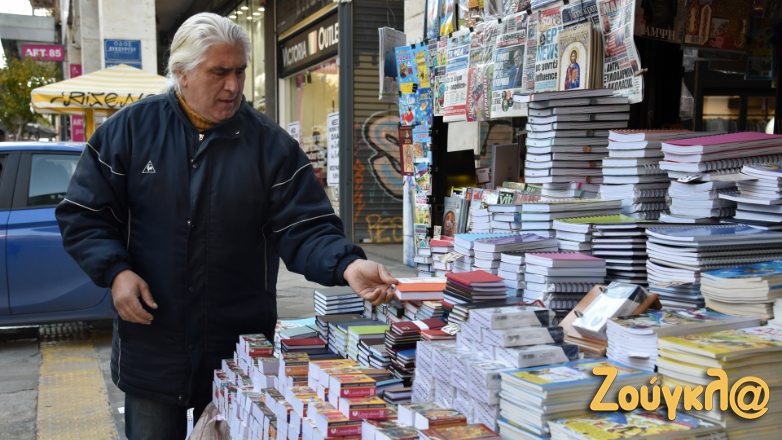 Πουλώντας Καζαμία πριν την αυγή του 2024