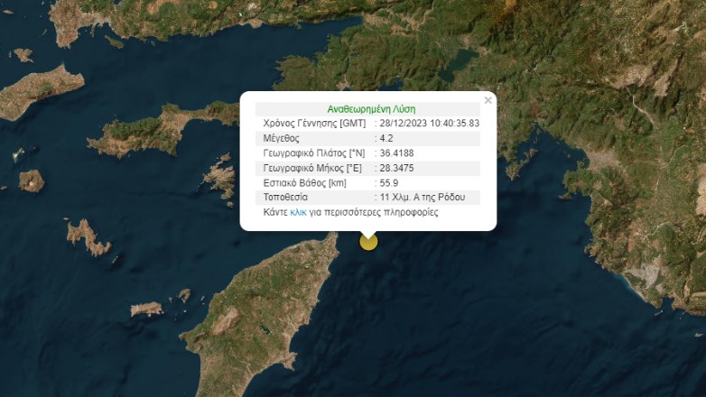 Σεισμός 4,2 Ρίχτερ στη Ρόδο