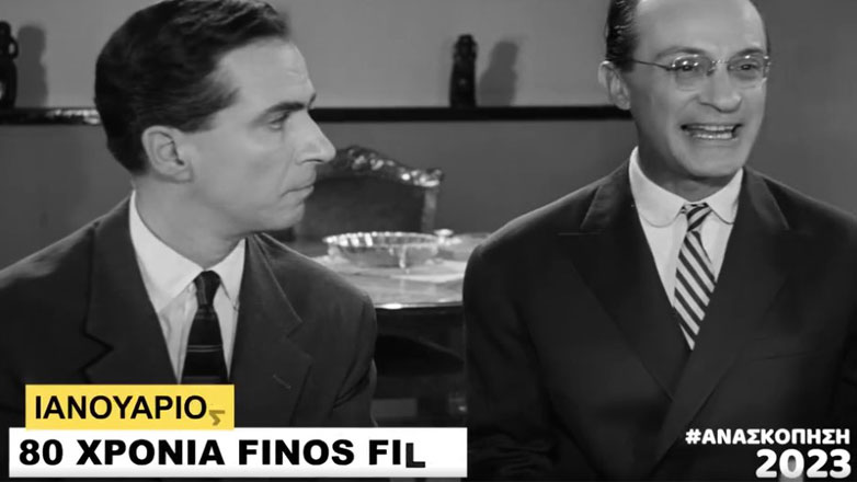 Η ανασκόπηση του 2023 από τη Finos Film σε ένα μοναδικό βίντεο!