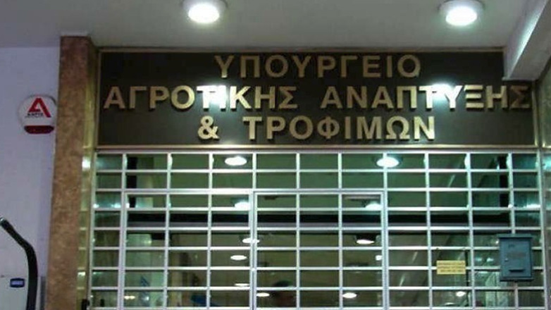 Υπουργείο Αγροτικής Ανάπτυξης: Αποδεκτή η παραίτηση του προέδρου του ΟΠΕΚΕΠΕ