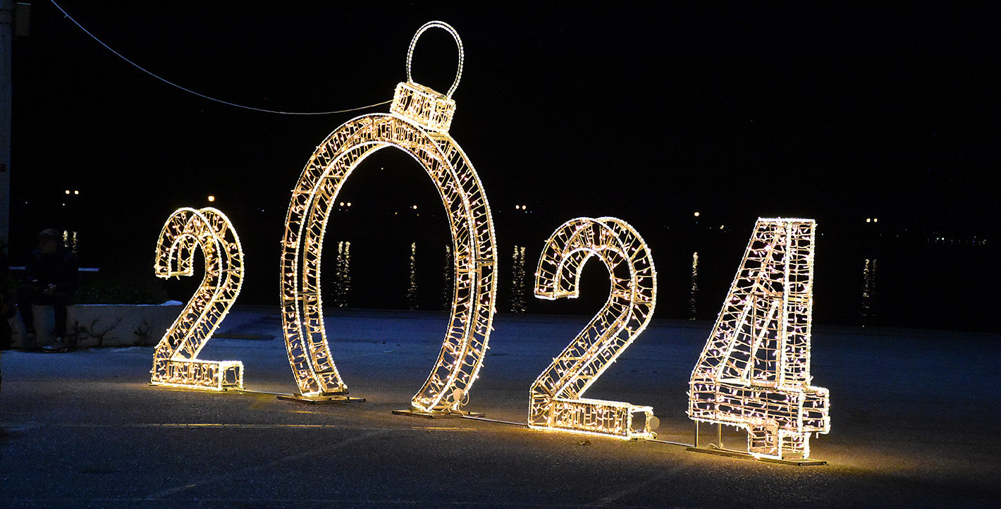 Καλή χρονιά!