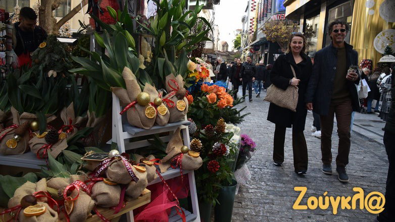 Μια βόλτα στη γιορτινή Ερμού