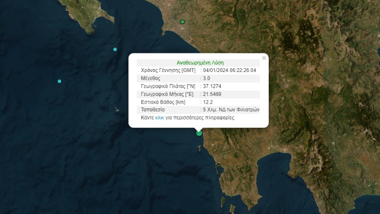 Σεισμός 3 Ρίχτερ στα Φιλιατρά Μεσσηνίας