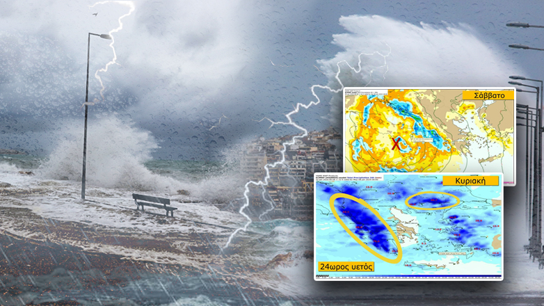 Κακοκαιρία με βροχές και καταιγίδες – Οι περιοχές που θα πληγούν