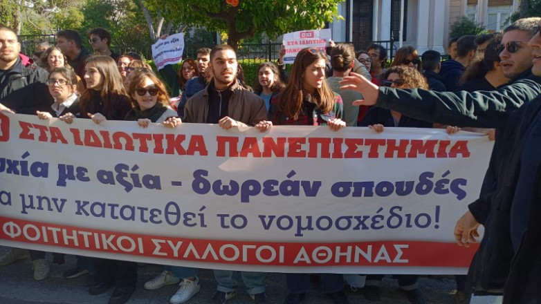Διαμαρτυρία των Τοπογράφων Μηχανικών στο Μαξίμου