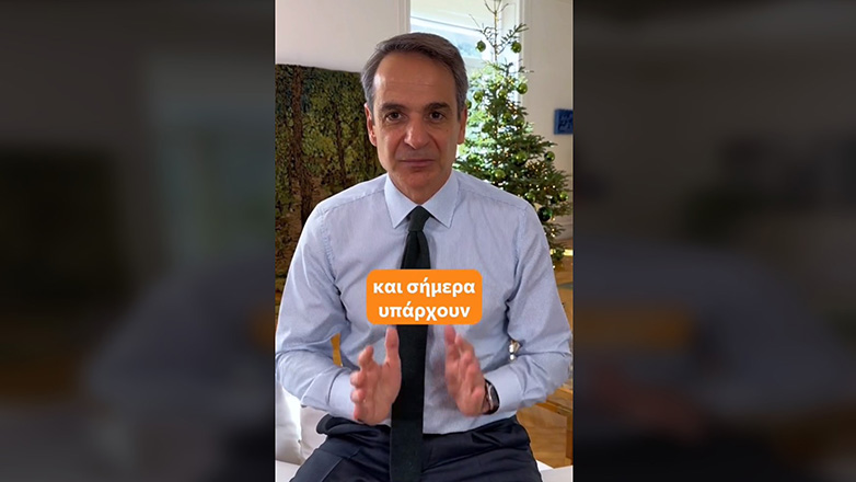 Μητσοτάκης: Τα νέα τιμολόγια ρεύματος φέρνουν μεγαλύτερη διαφάνεια και μείωση τιμών