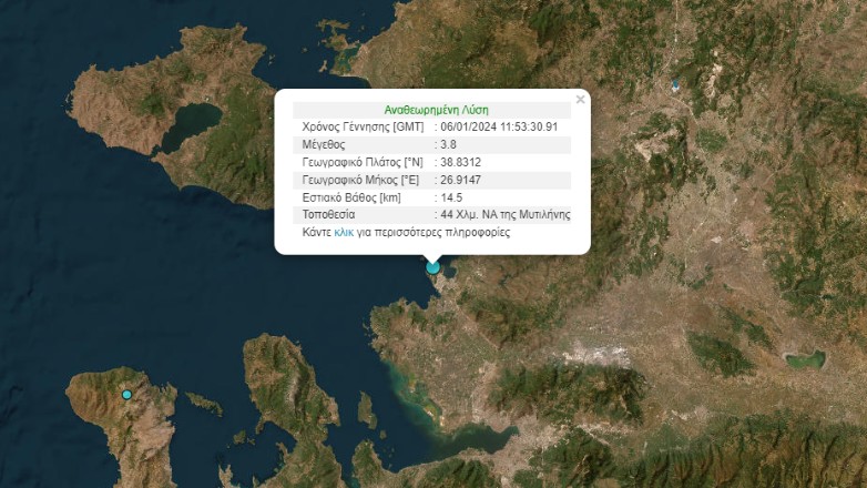 Σεισμός 3,8 Ρίχτερ στη Μυτιλήνη