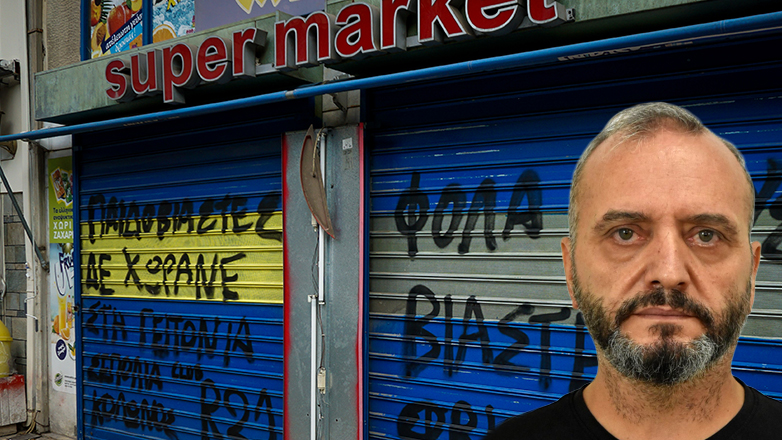 Η ώρα της τιμωρίας για τον Μίχο και την «παρέα» του