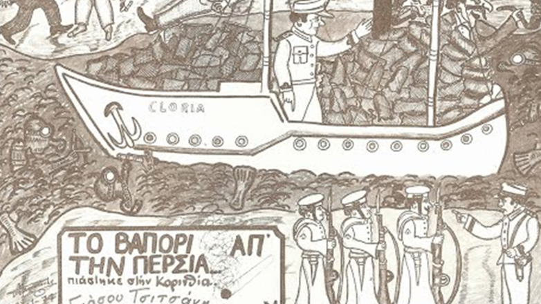 «Το βαπόρι απ’ την Περσία πιάστηκε στην Κορινθία»: Η αληθινή ιστορία πίσω από το επιτυχημένο τραγούδι του Βασίλη Τσιτσάνη