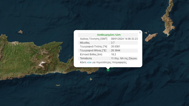 Σεισμός 3,7 Ρίχτερ στο Λασίθι
