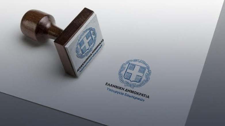 Κατατέθηκε στη Boυλή το σχέδιο νόμου για την επιστολική ψήφο