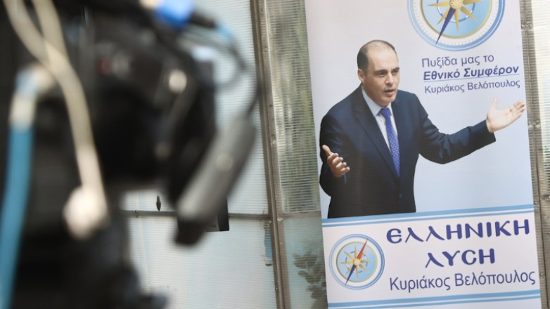 Ελληνική Λύση: ΝΔ, ΣΥΡΙΖΑ και ΠΑΣΟΚ ψηφίζουν μαζί όλα τα επαίσχυντα και διαλυτικά για την κοινωνία νομοσχέδια