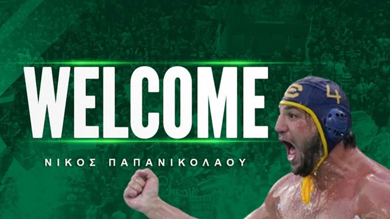 Πόλο: Ανακοίνωσε τον Παπανικολάου ο Παναθηναϊκός